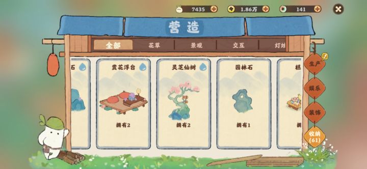 建议出一个能够分解/出售多余的建筑的功能截图