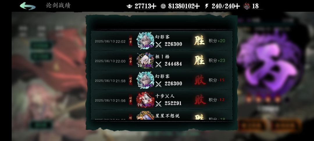 魔铉只能打到丙四,上不去了 3