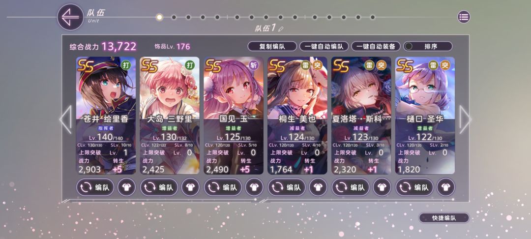 关于雷队 2
