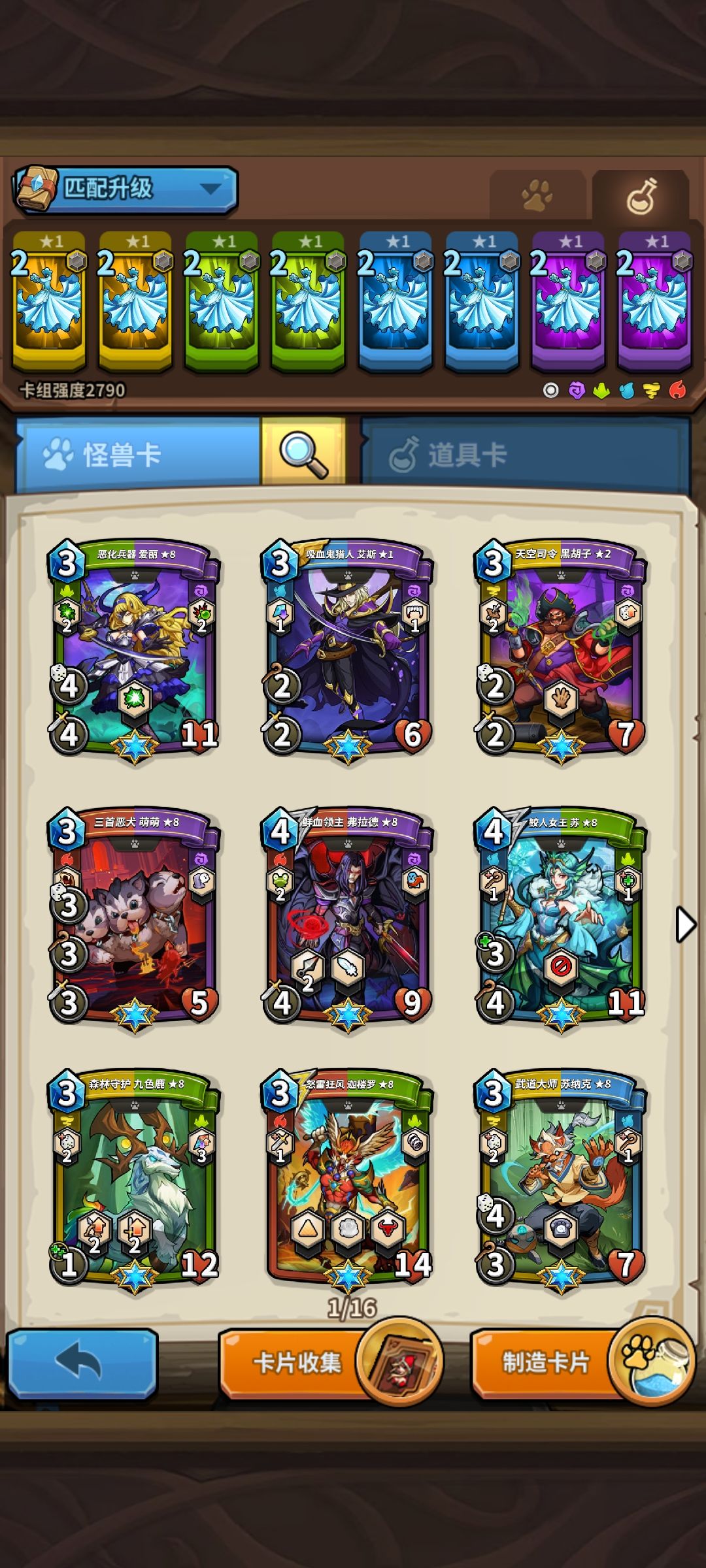 掏出这套卡,阁下如何应对@卡牌友们! 1