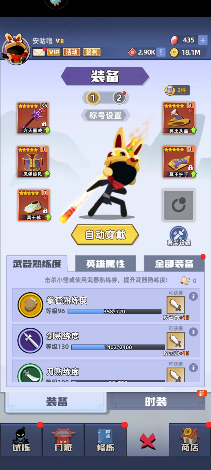 这次更新舒服截图