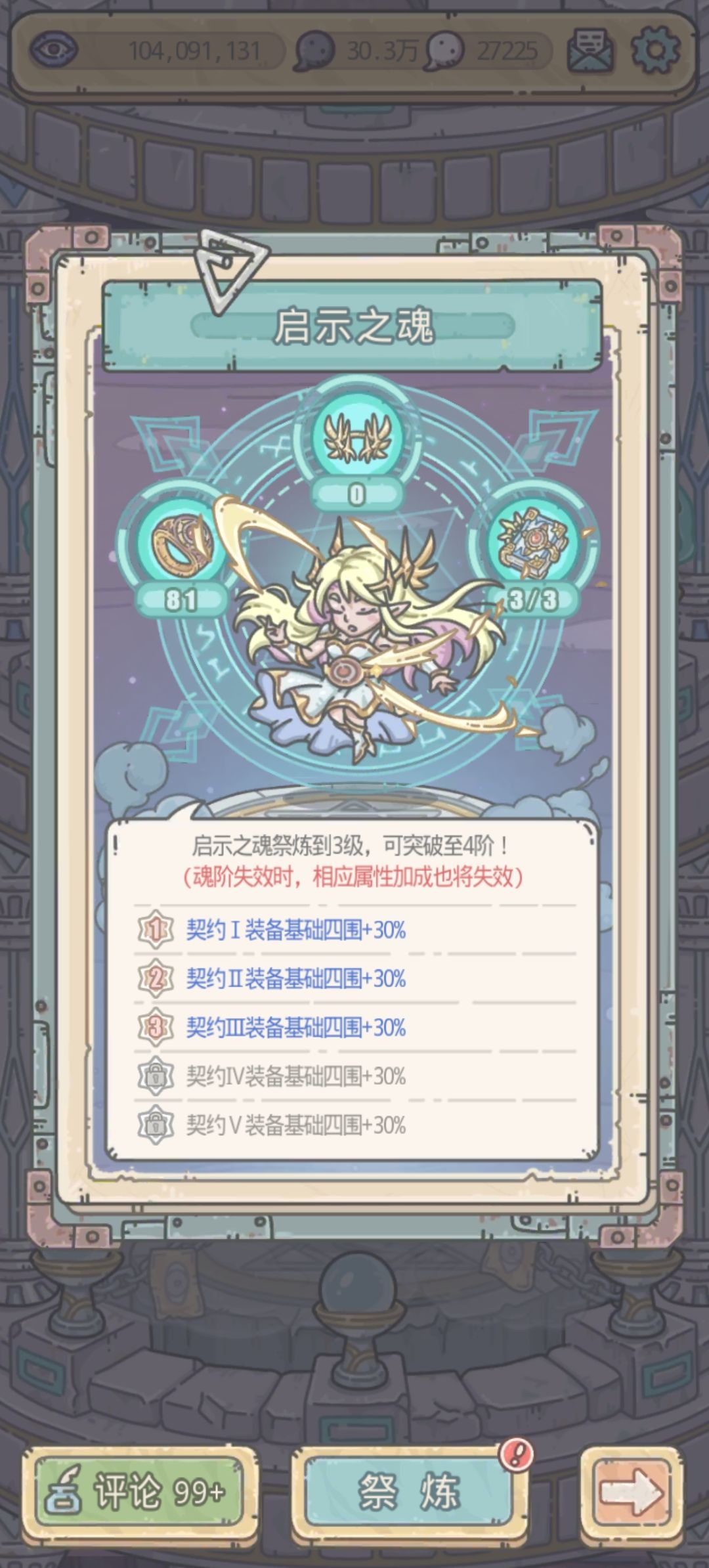 玩了一年多了终于弄上一个亿 3