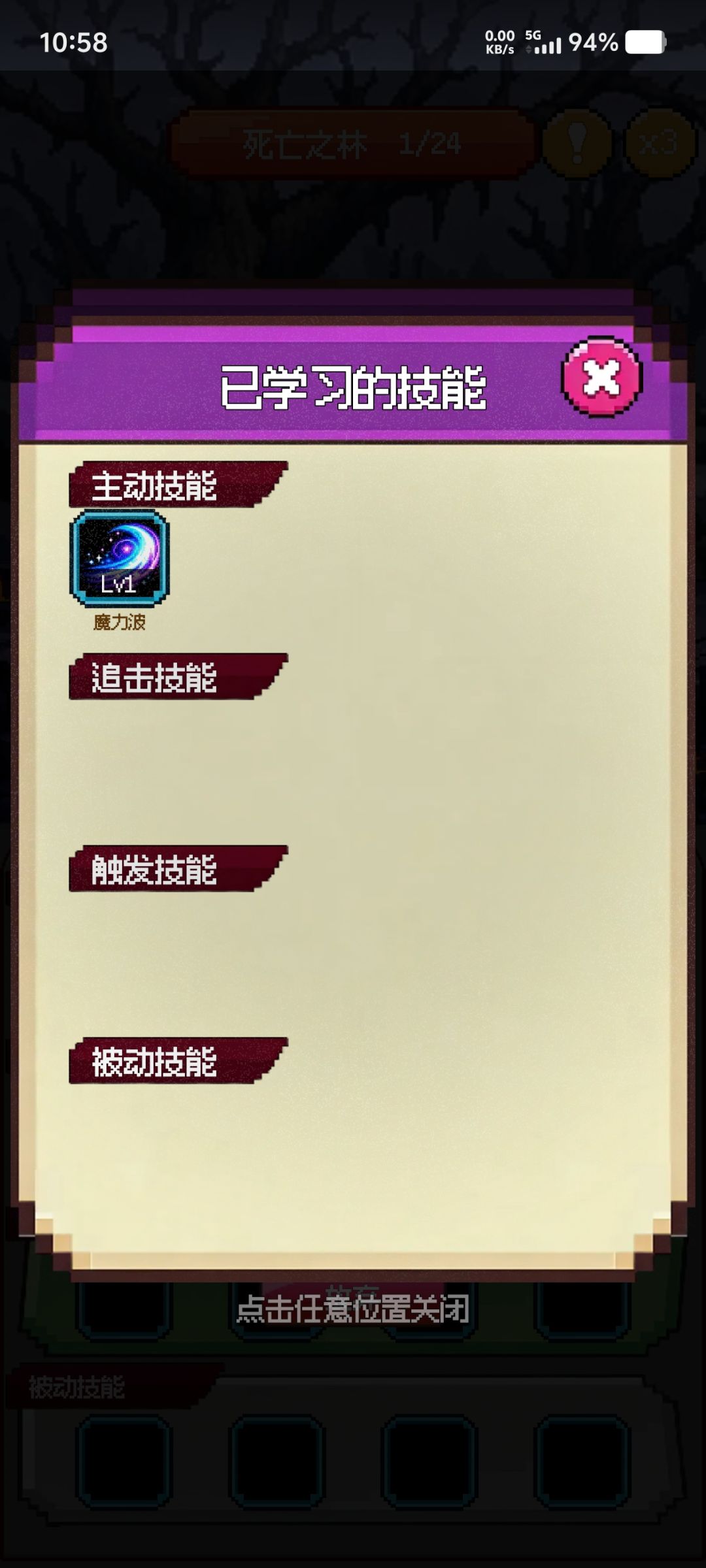 初始技能会重复出现 1