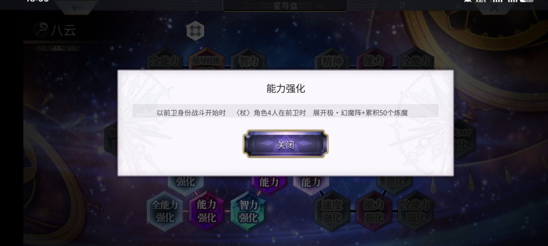 艾妮星导左下角有雷吗 2