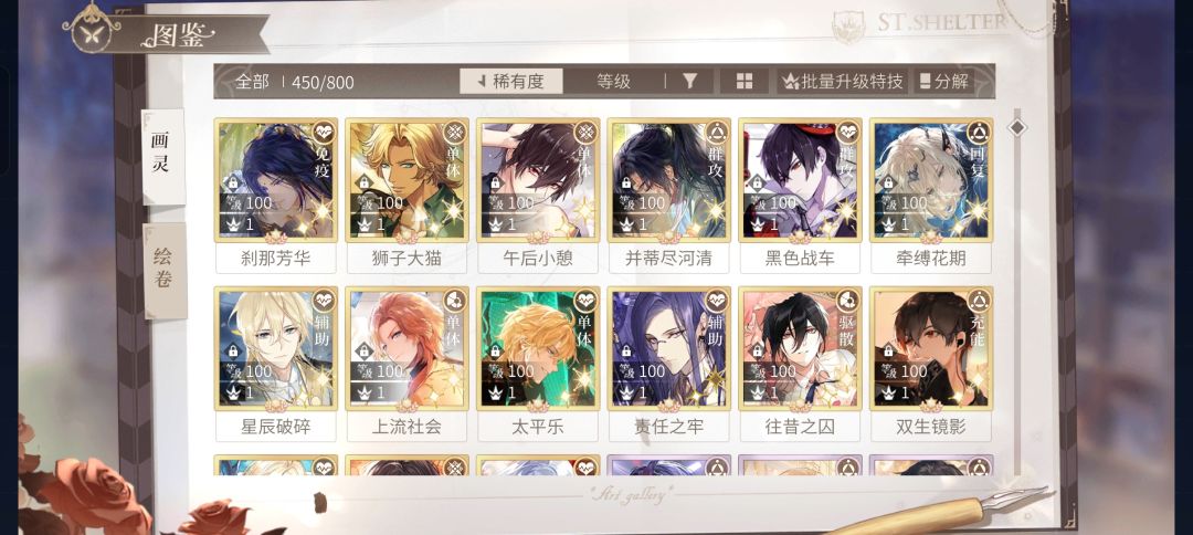觉悟给谁 3