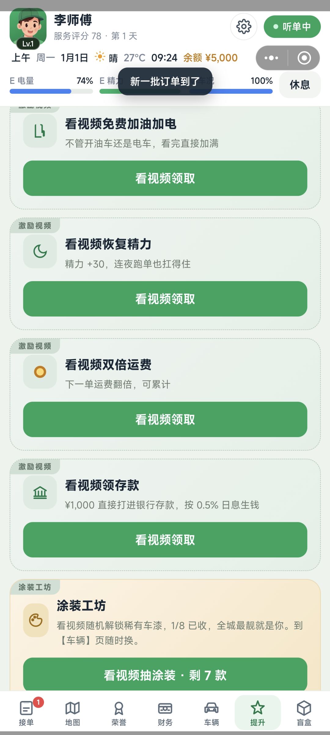 存档没了 2