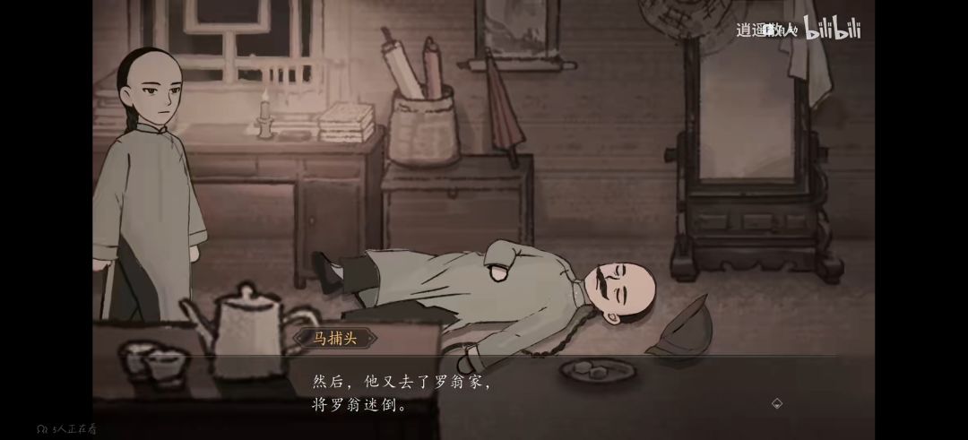 这么明显的矛盾沈大侦探怎么会没注意到呢 2