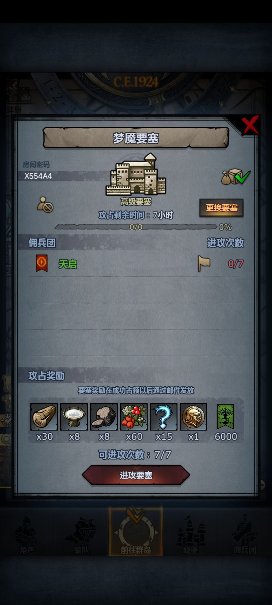 末班车 1