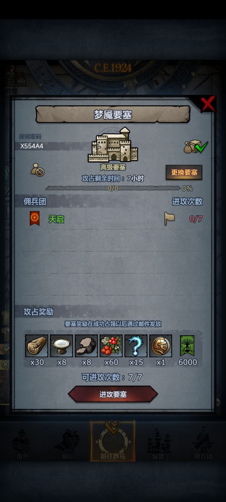 末班车截图