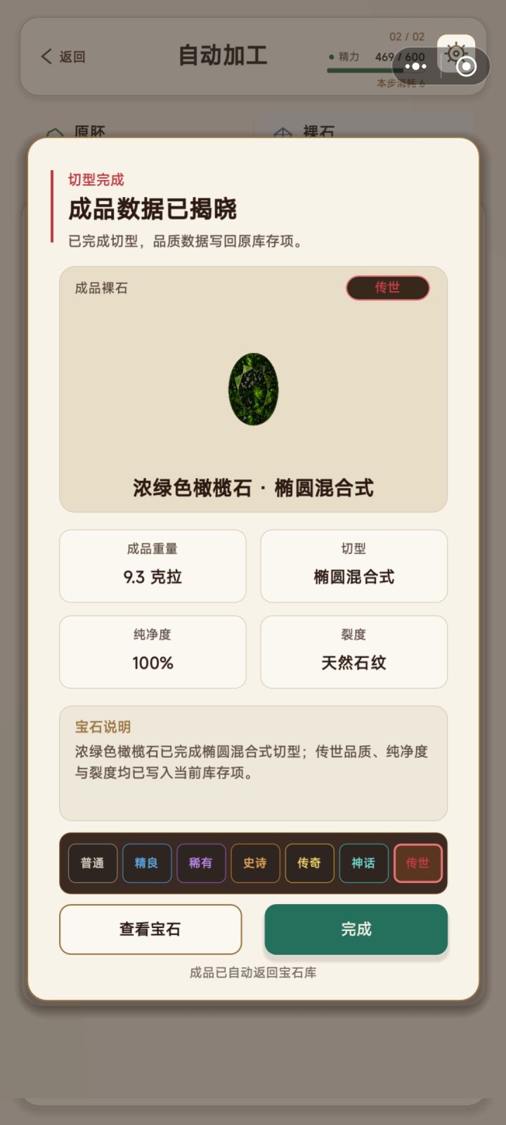 全净无裂收藏+2截图