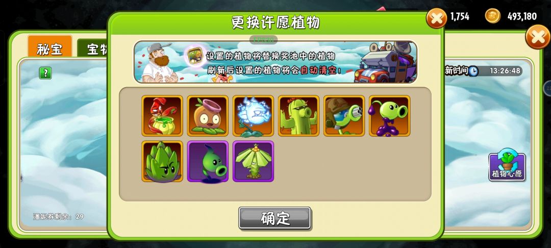 珍妮那个抽奖的选谁呀 1