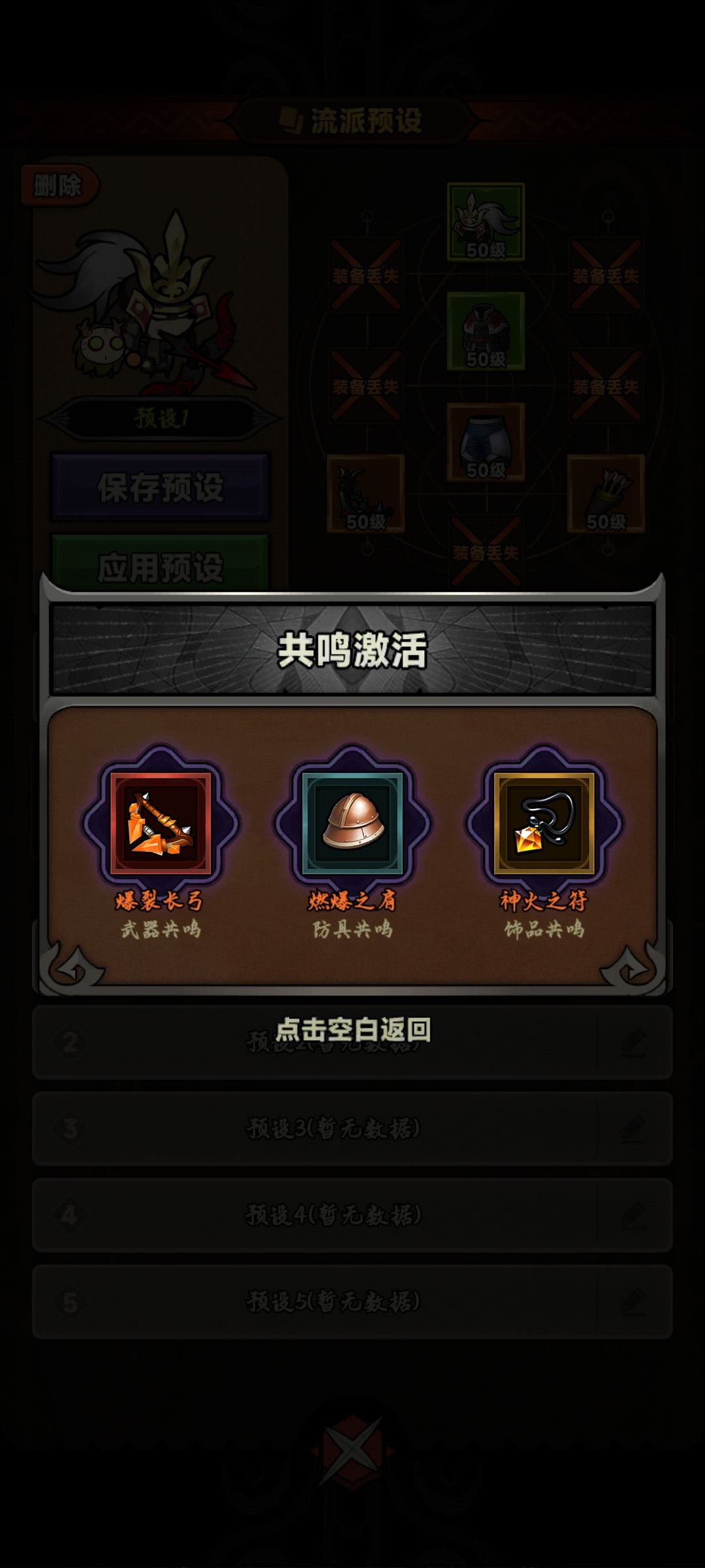 大成割草游侠 2