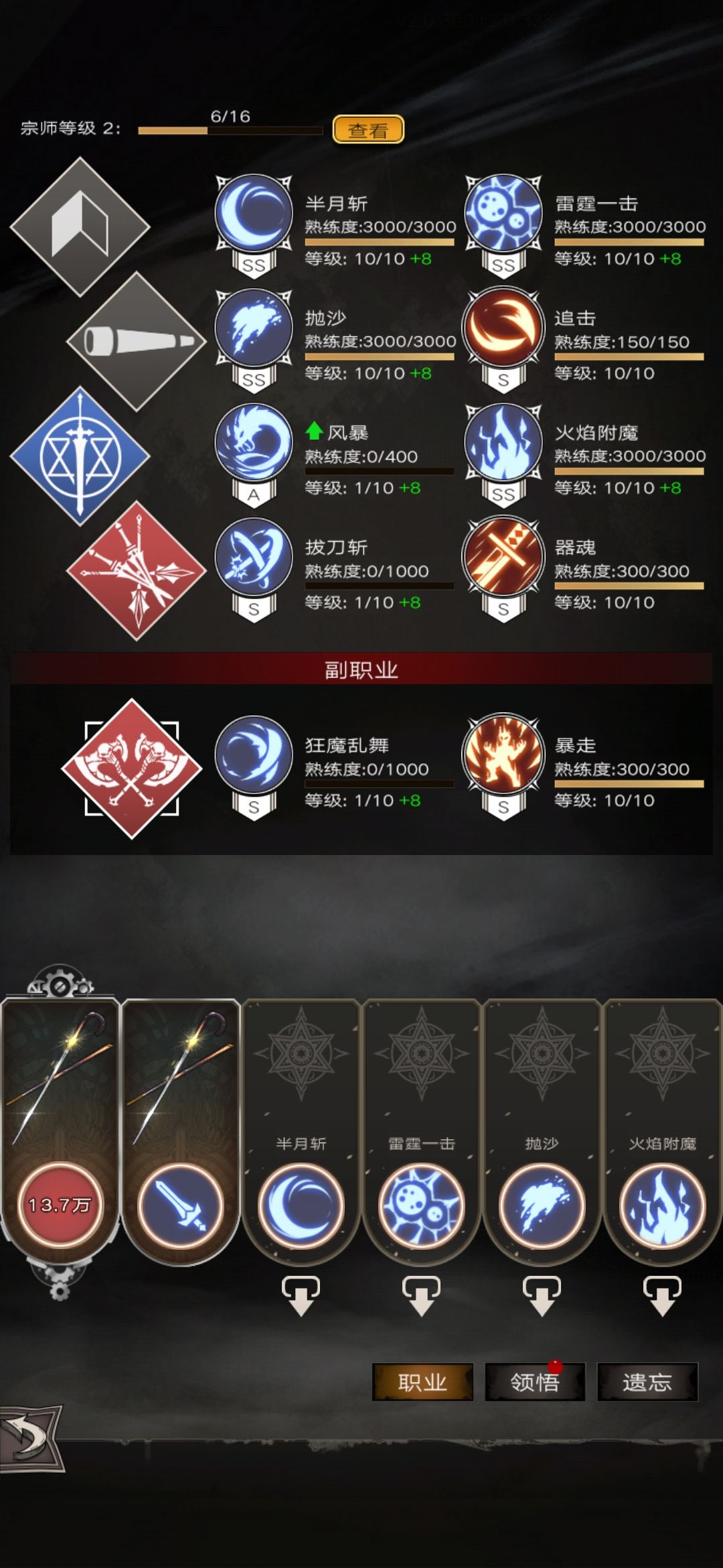 【无命】新手日常分享 8.2 有榜纪念 15