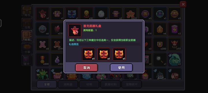 求助截图