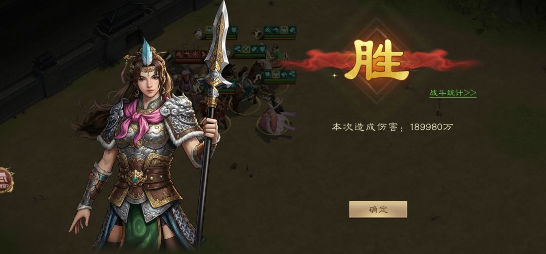 新三曹 蜀国稀有无双篇三套星符推荐截图