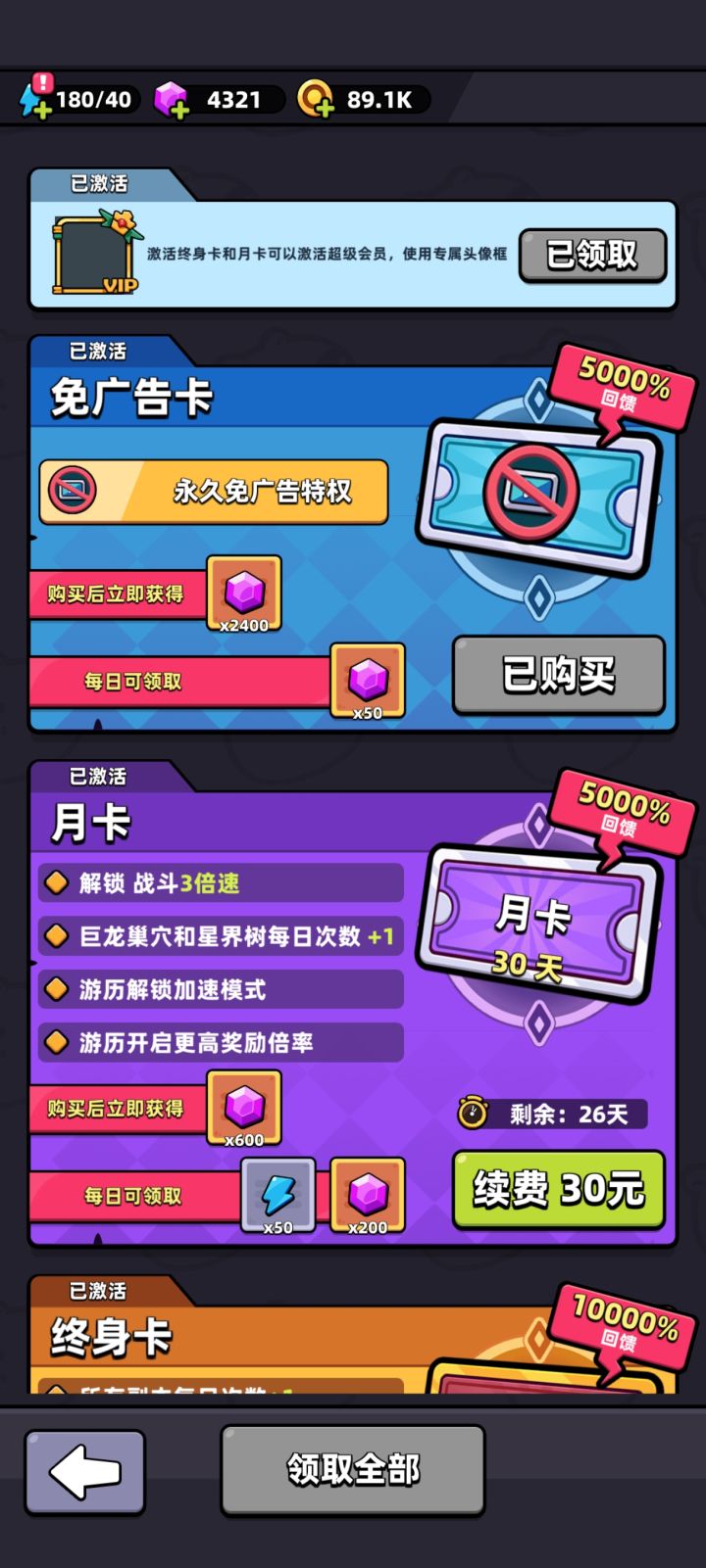 头像领哪里去了截图