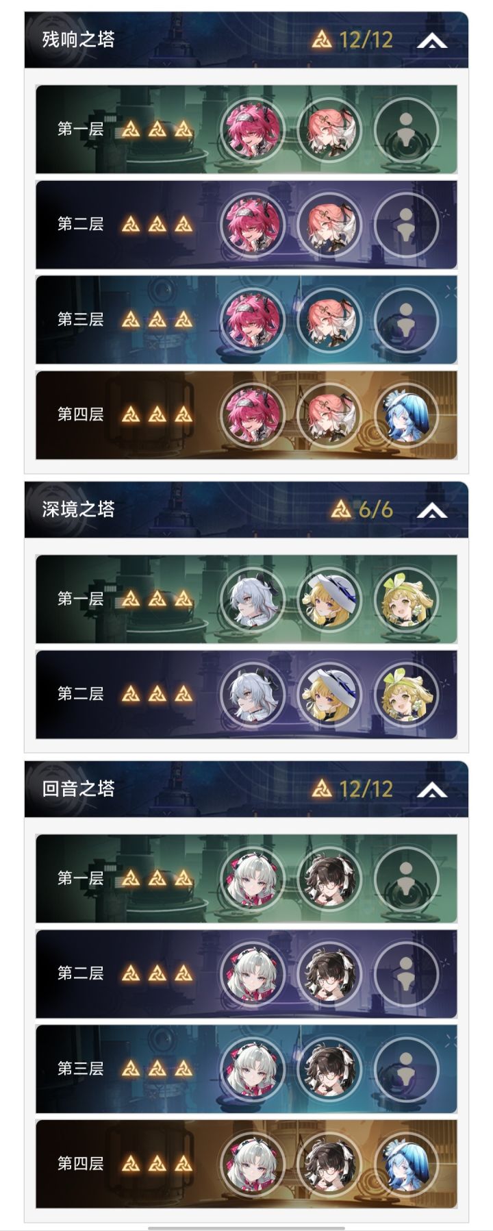 叛逆这一块儿截图