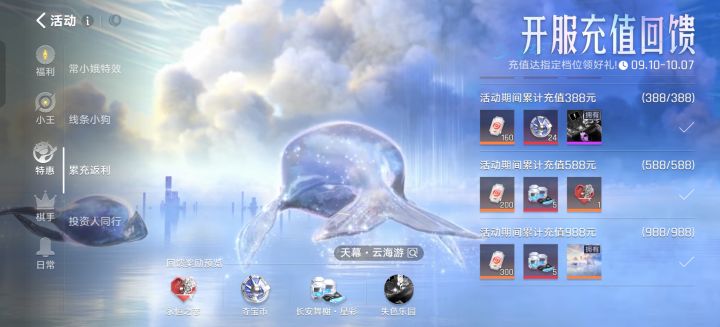 求天使投资人,已氪天幕截图