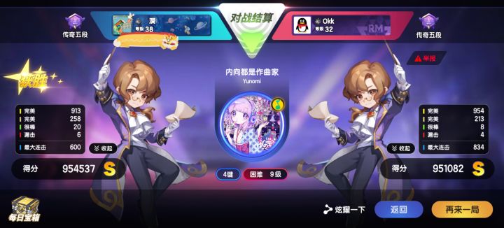 这怎么赢……的？截图