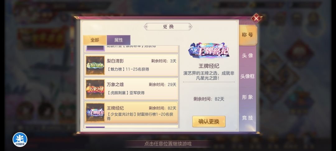 【9.30星光服来袭】分享与桃园少女团的故事 2