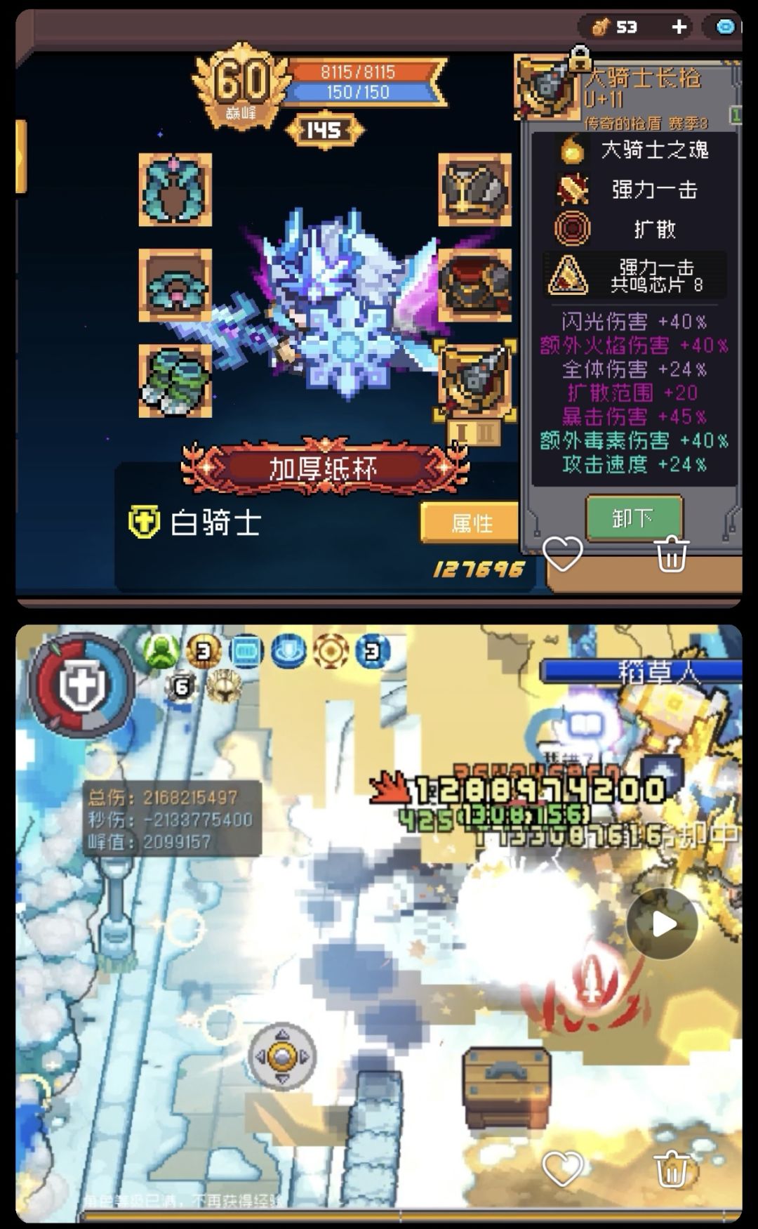 白骑士攻略2.0 2