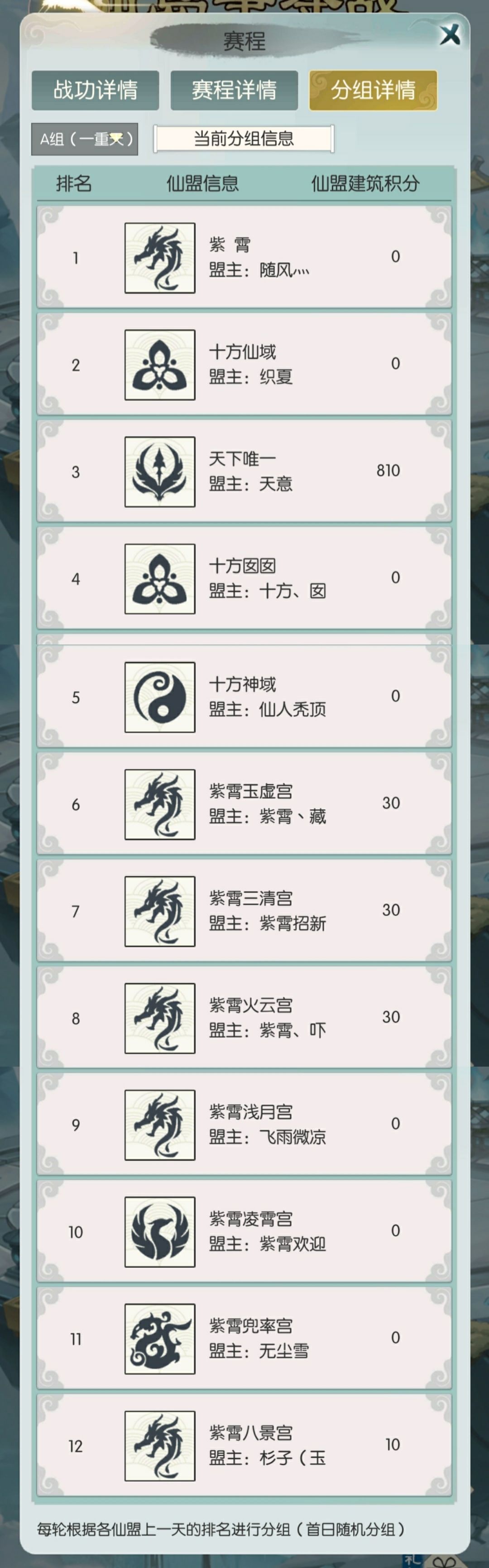 仙岛自留帖 2