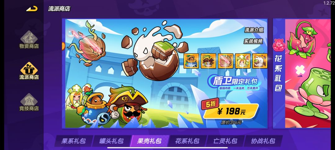 如此完善的氪金系统 7