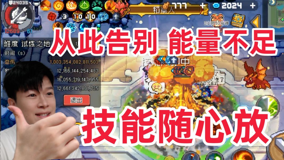 【元气骑士前传SS5】无限蓝量？技能随便放！火焰射手最爽的一集截图