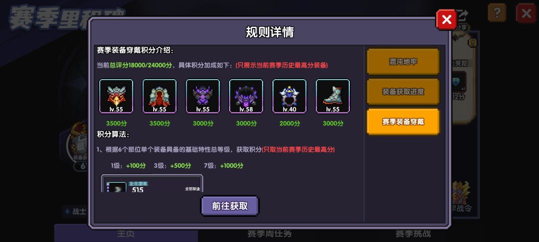 等级怎么不匹配? 2