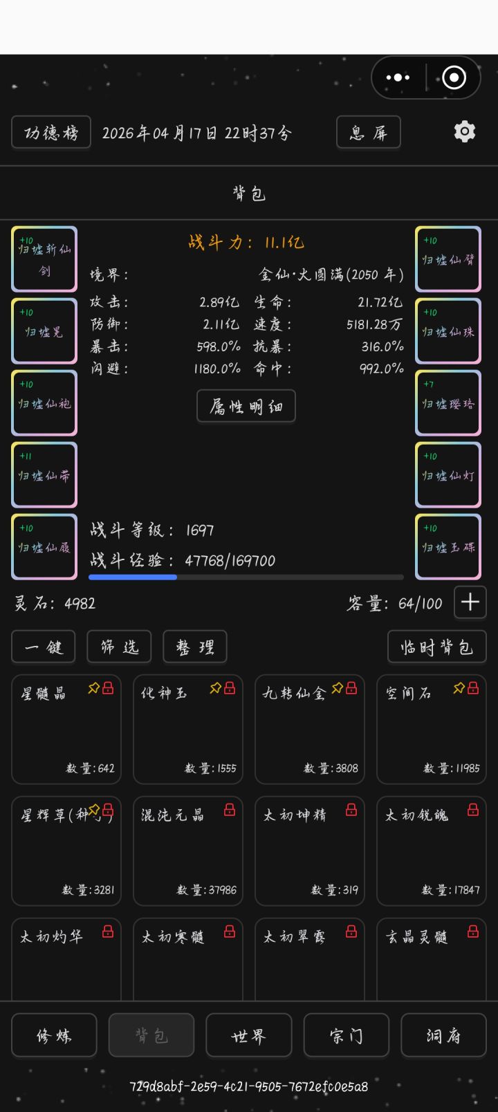 2000岁还没有宠物培育,这正常吗截图