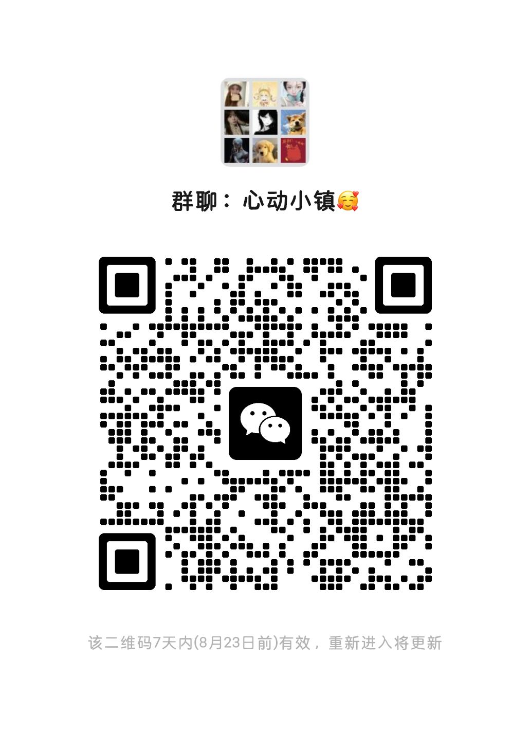 我的小镇穿搭 求评价 7