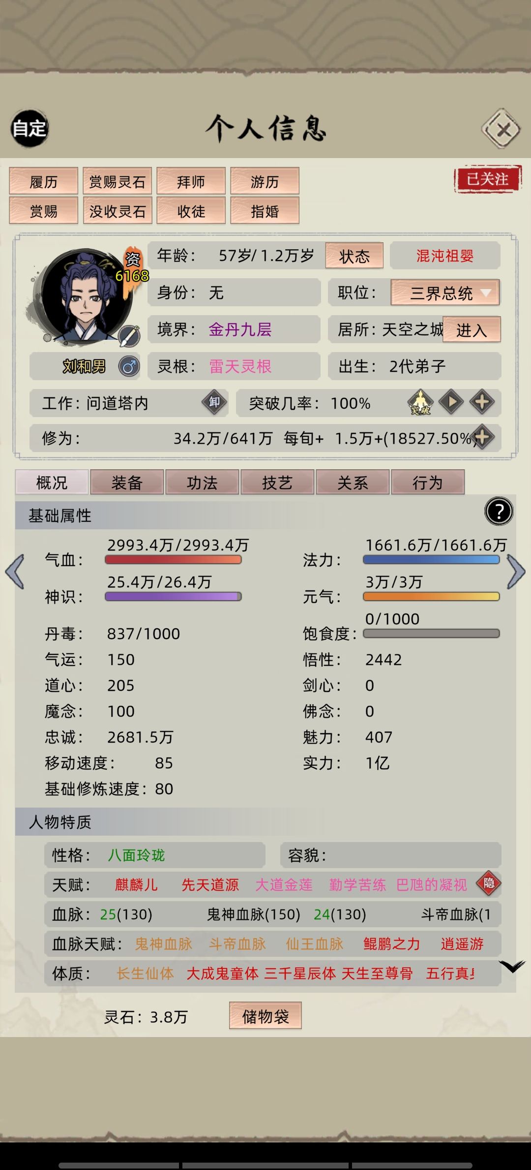 这个实力能不能称霸乱星海 1