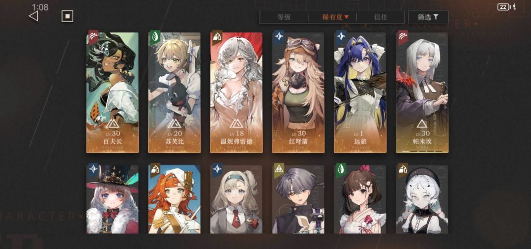 大佬们问问怎么养和配队啊 1