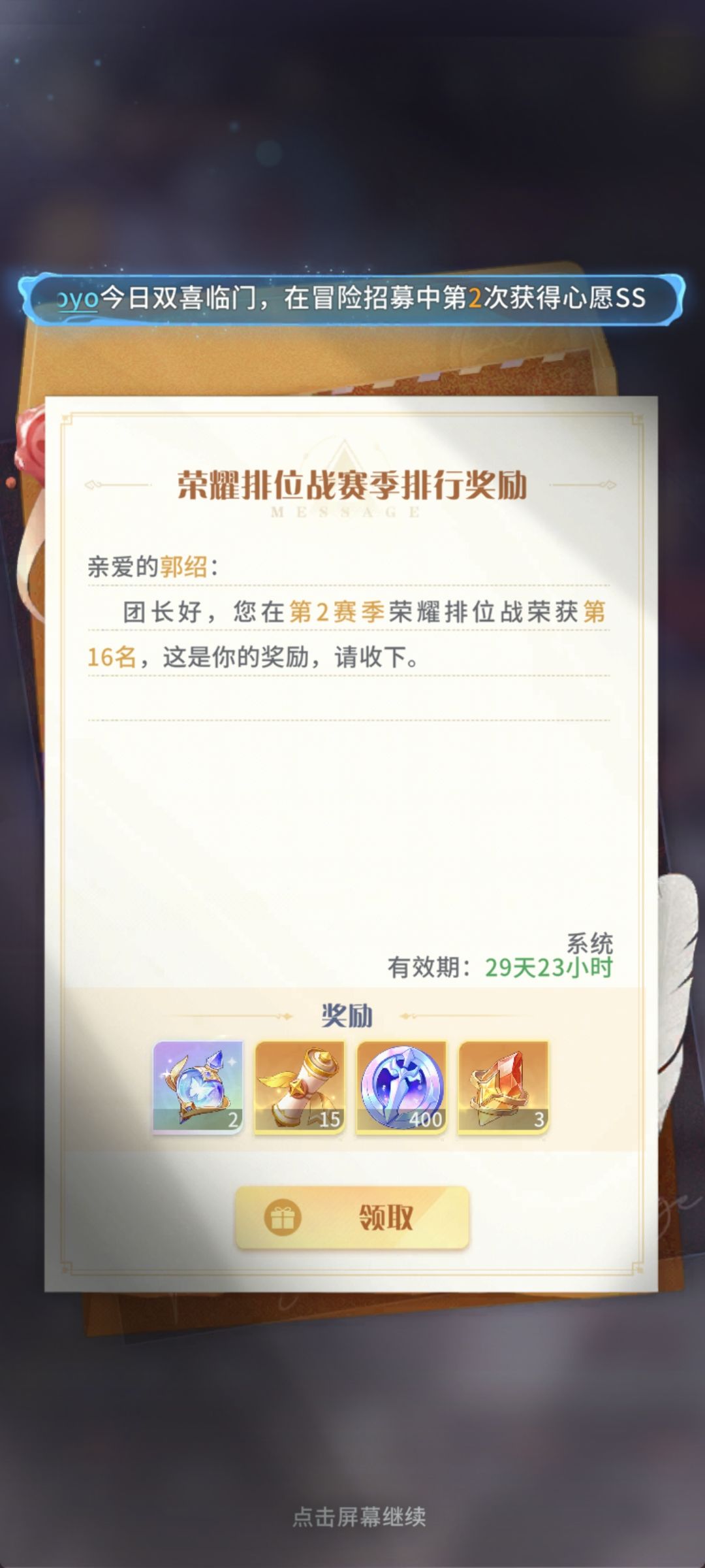 女王女爵咋组啊 3