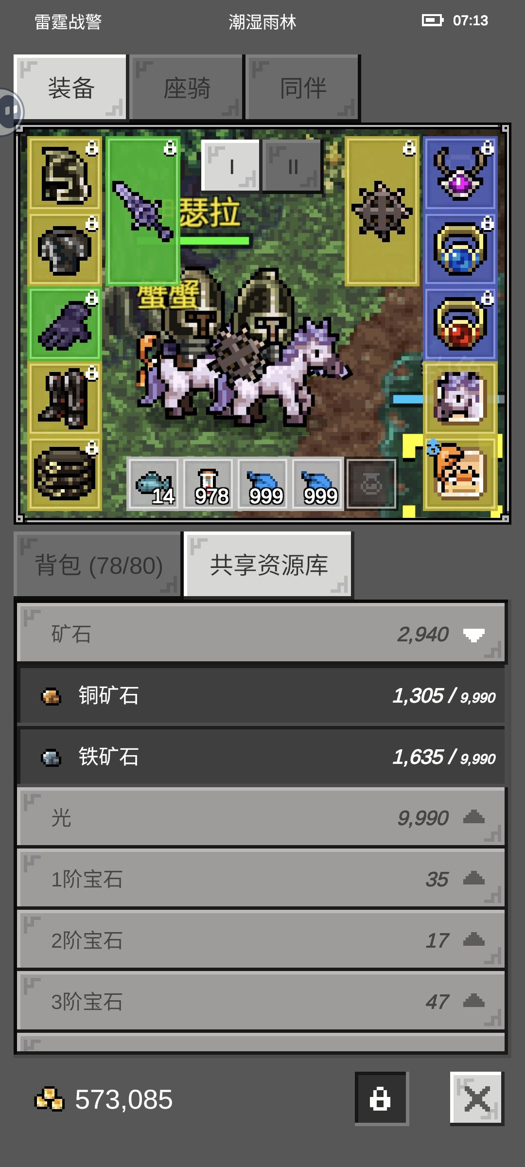 冰法挂机挖矿+刷等级 2