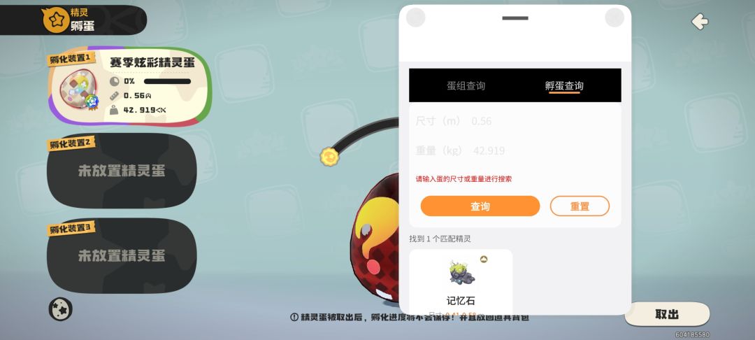 没招了 1