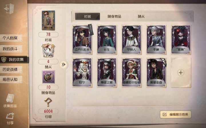 求估价截图