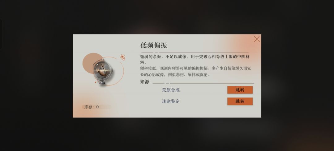 这东西从哪刷? 1