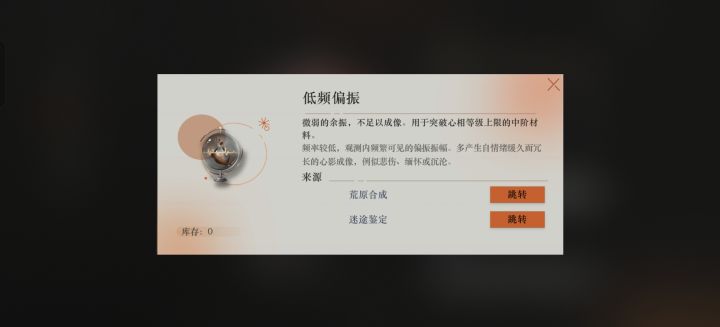 这东西从哪刷？截图