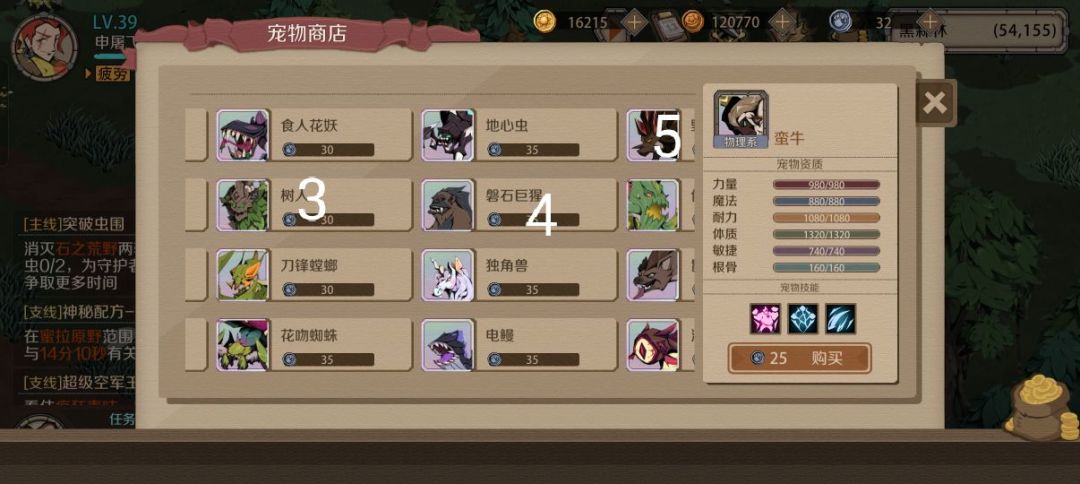 超级详细保姆级合宠攻略 2