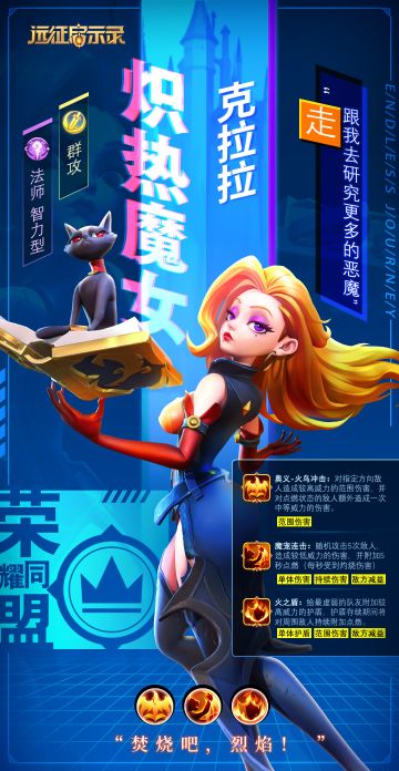 《英雄档案》第四期：克拉拉