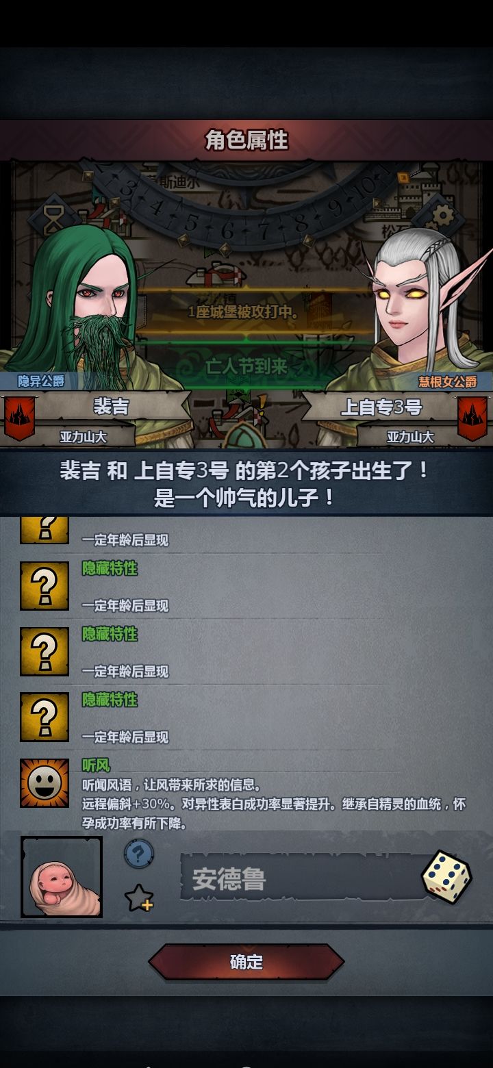 诸神遗传学截图