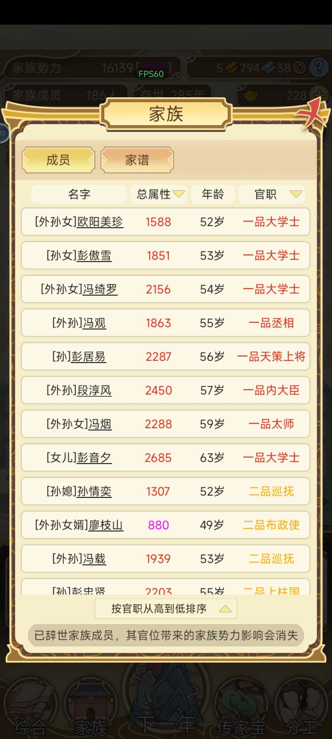 八个一品 1