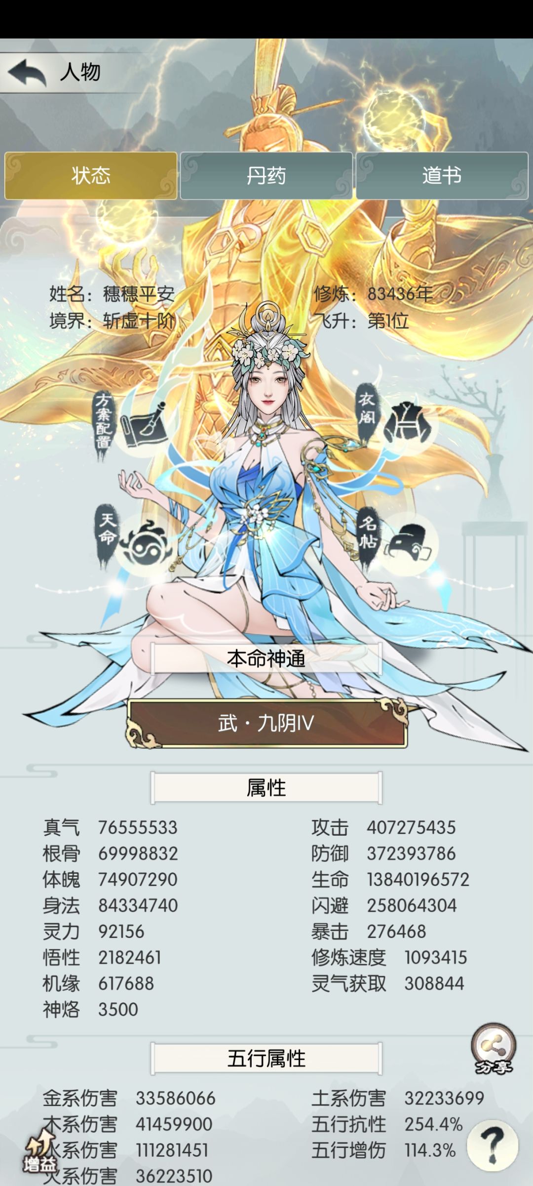 通关戮仙台 3