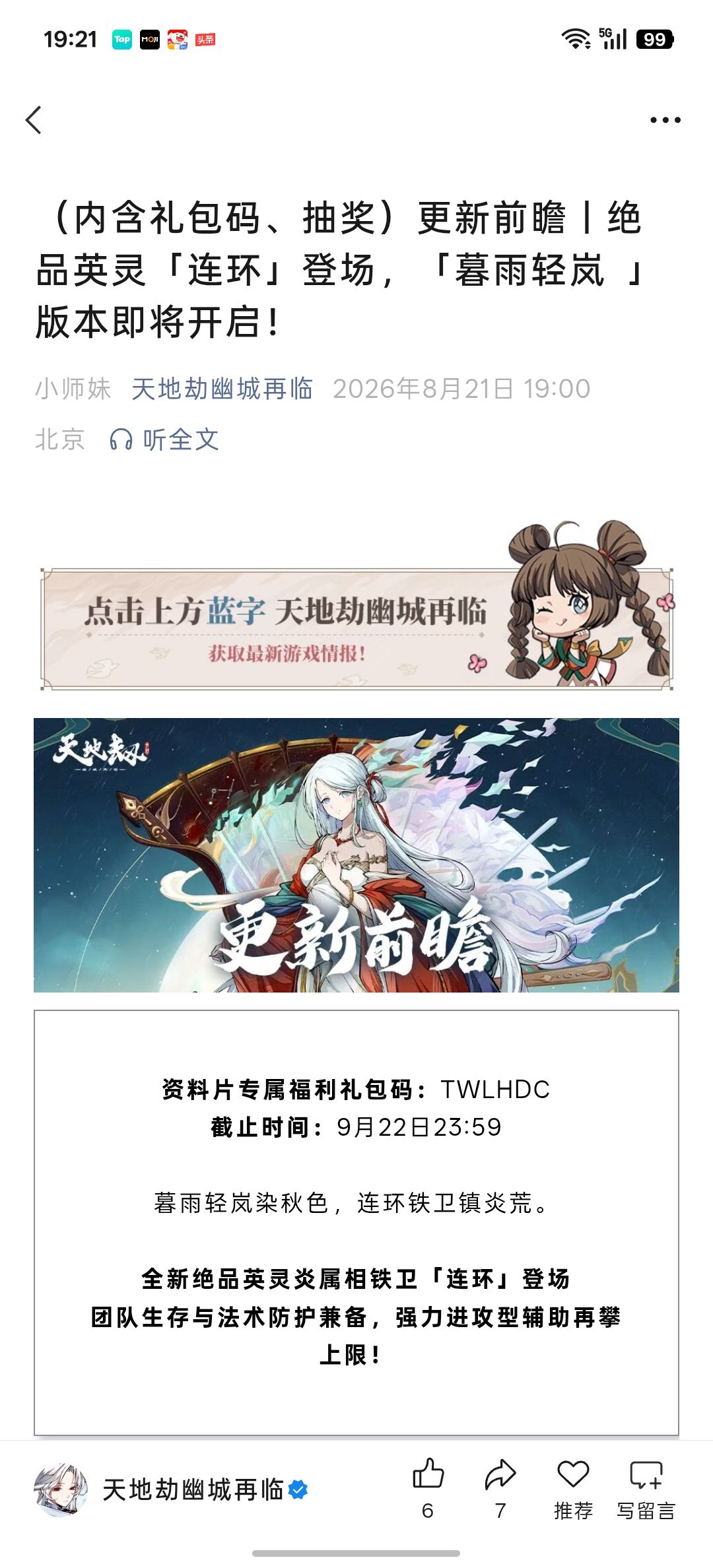 。。。未生效的码 2