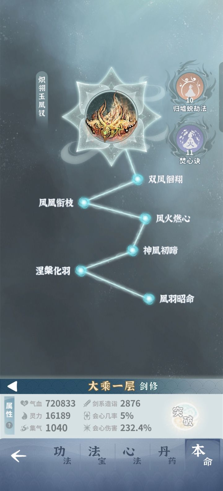 萌新火剑第12天继续沉淀截图