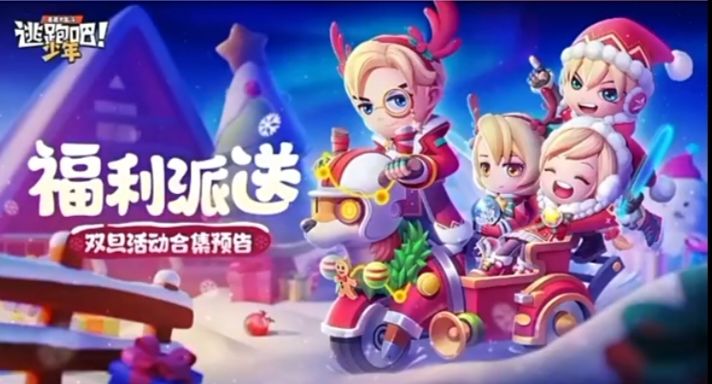 我炎辰又回来啦祝愿大家圣诞节快乐安康欢乐截图