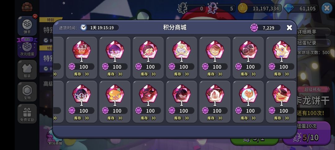 积分商城应该兑换什么啊,好迷茫 1