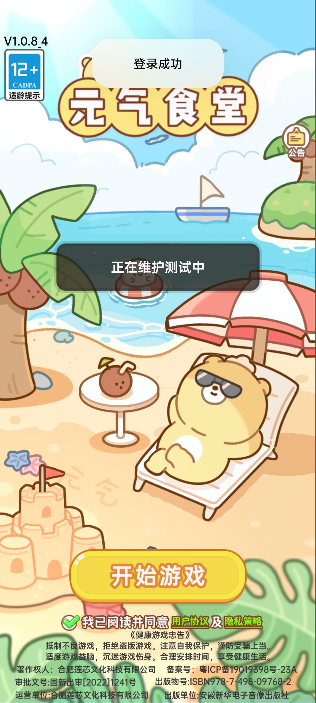 明天就能玩了 1