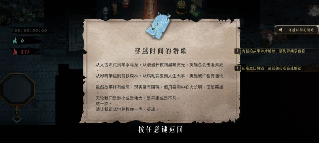 无量1首通终业真结局 3